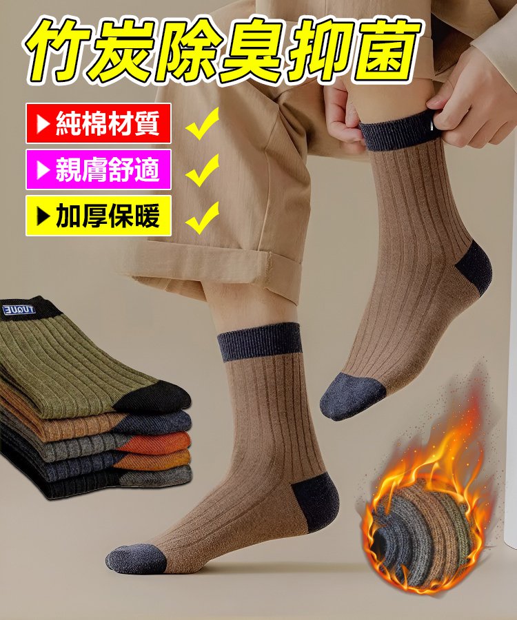 吸汗防臭抗菌襪 吸汗防臭抗菌襪