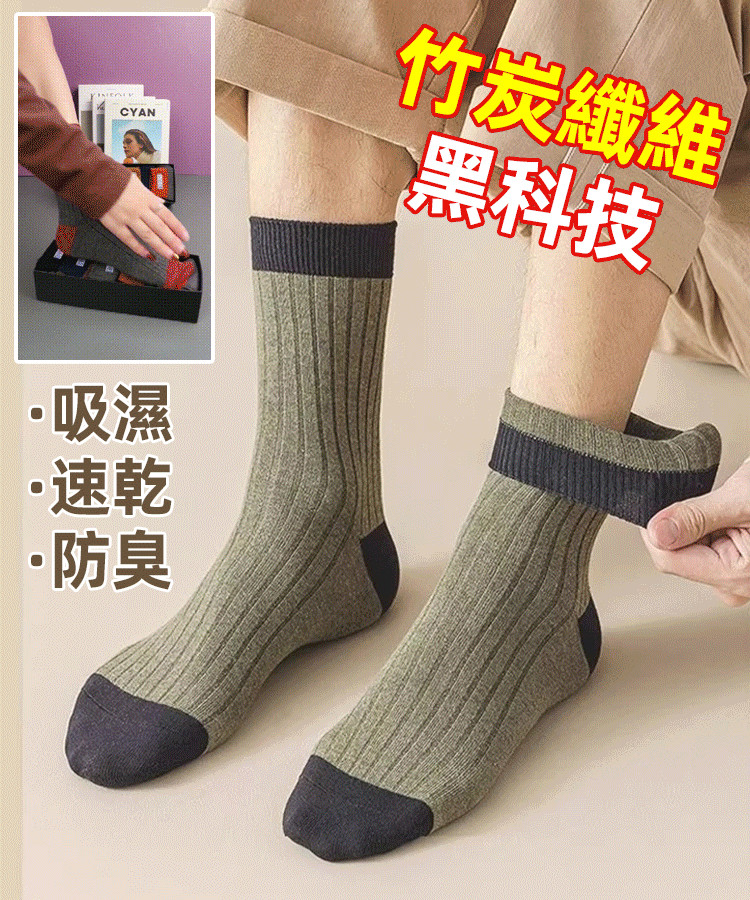 吸汗防臭抗菌襪 吸汗防臭抗菌襪