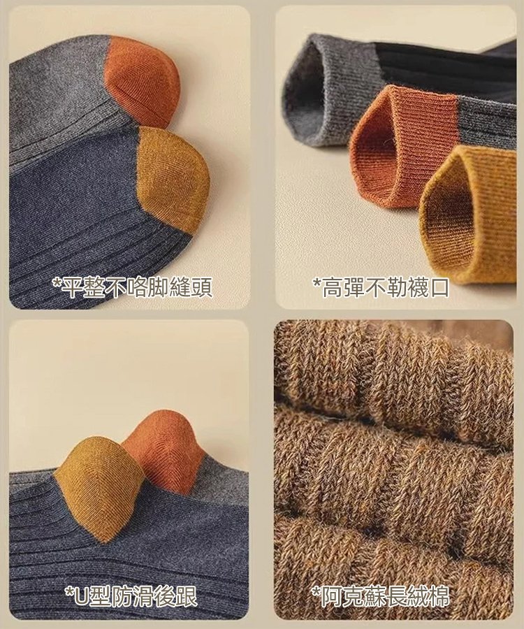 吸汗防臭抗菌襪 吸汗防臭抗菌襪